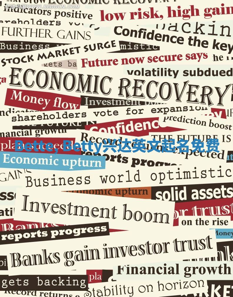 Bette, Betty兴达英文起名免费